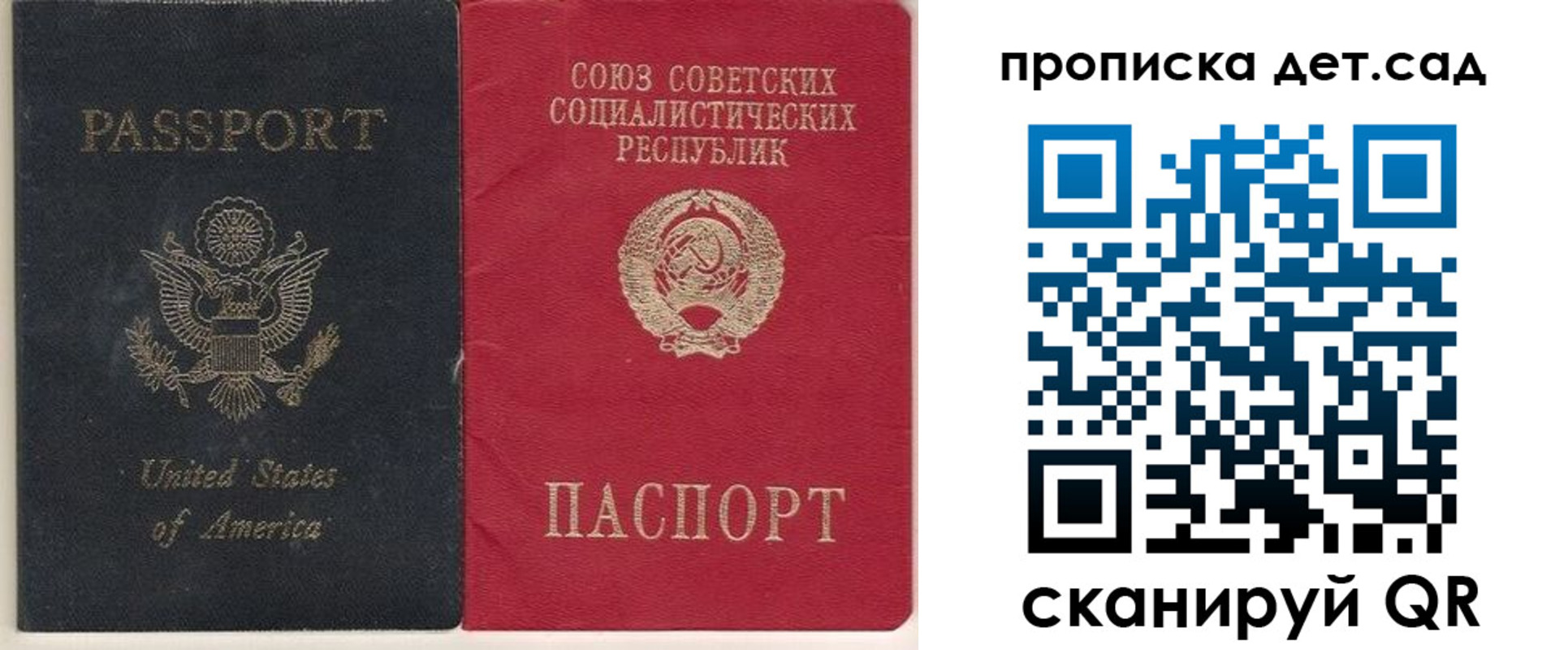 временная регистрация для школы в Шумерле